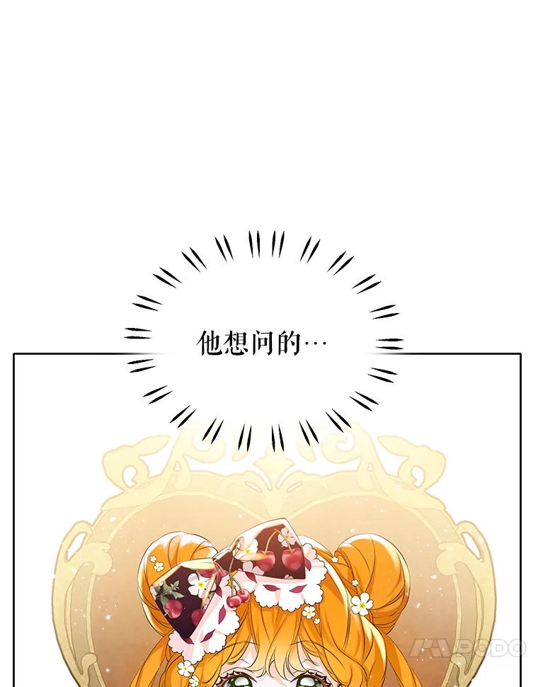 《恶棍家族的继承女》6.继承测试的条件 第64页