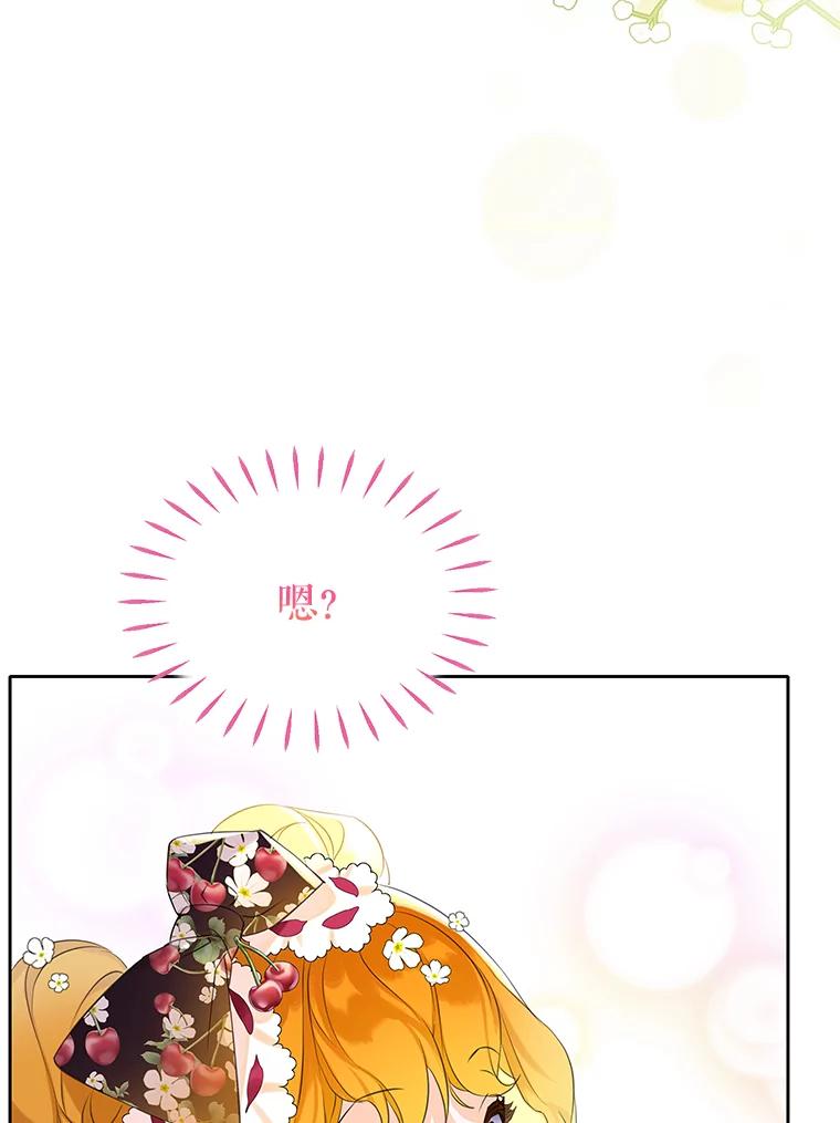 《恶棍家族的继承女》6.继承测试的条件 第111页