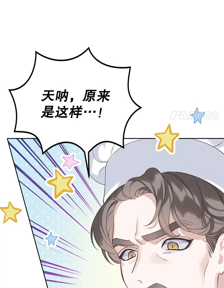 《恶棍家族的继承女》6.继承测试的条件 第35页