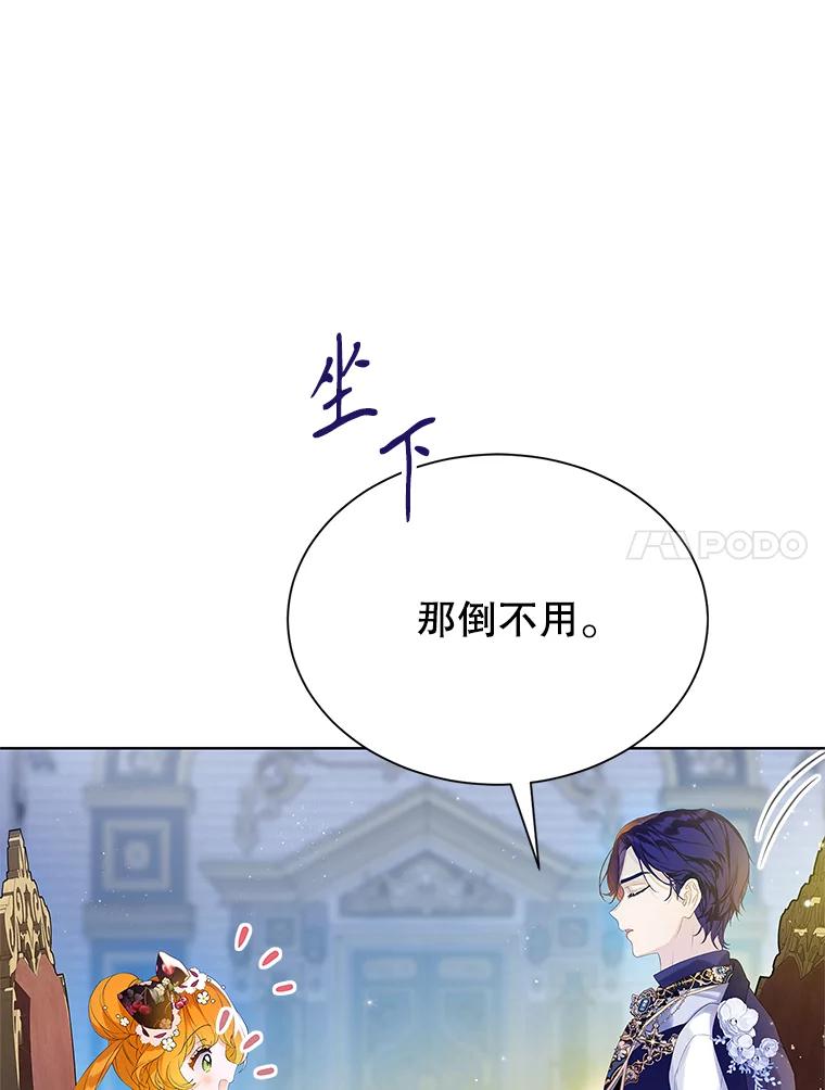 《恶棍家族的继承女》6.继承测试的条件 第48页