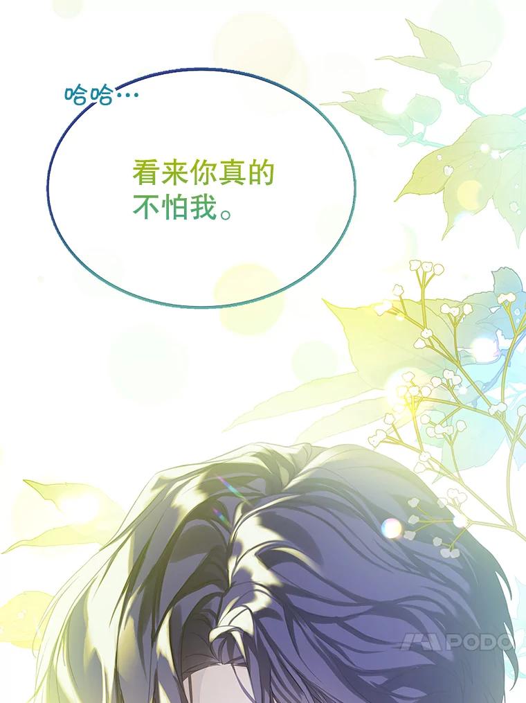 《恶棍家族的继承女》6.继承测试的条件 第108页