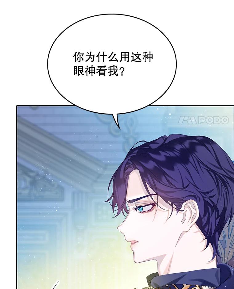 《恶棍家族的继承女》6.继承测试的条件 第78页