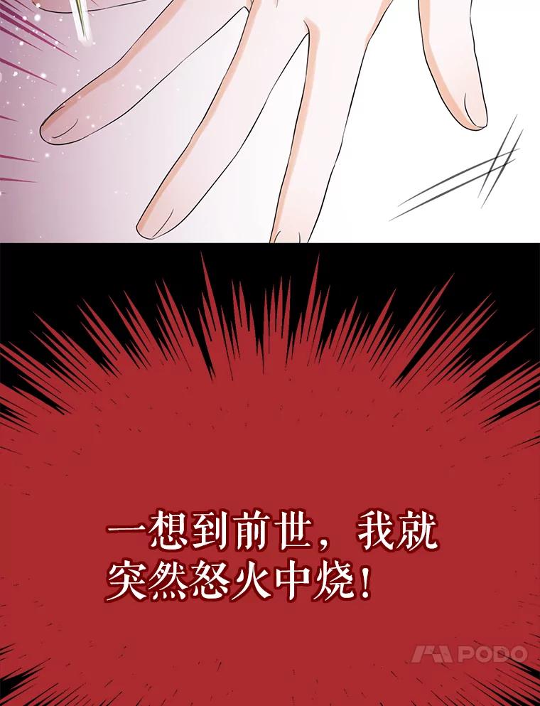 《恶棍家族的继承女》6.继承测试的条件 第91页