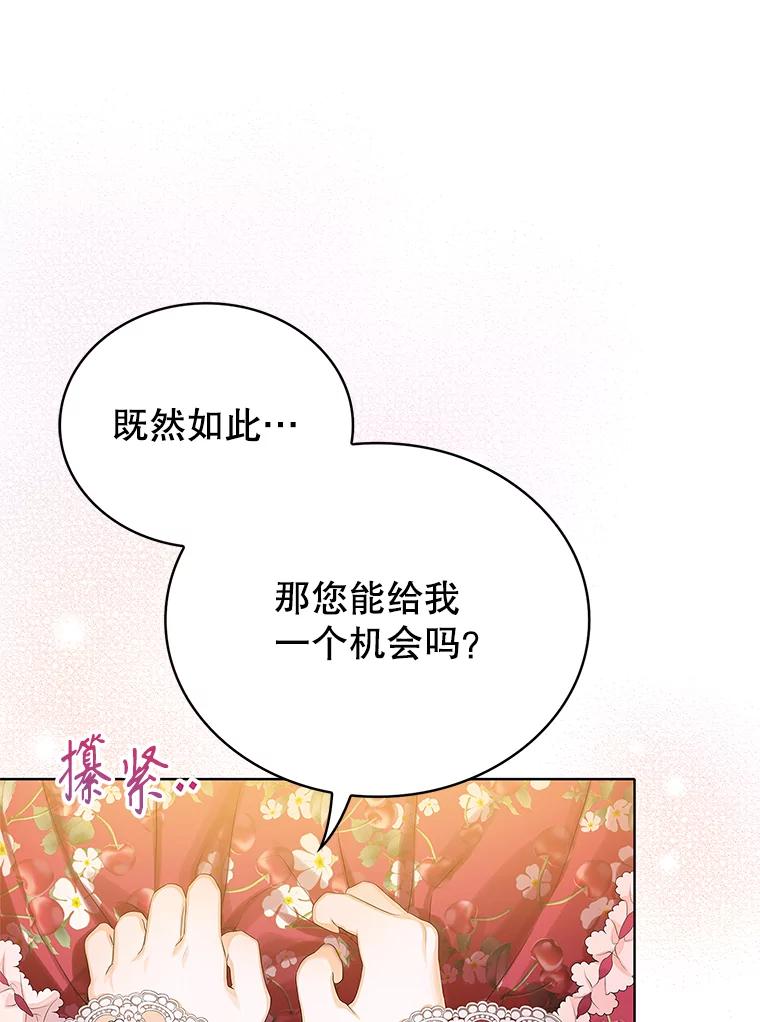 《恶棍家族的继承女》6.继承测试的条件 第132页