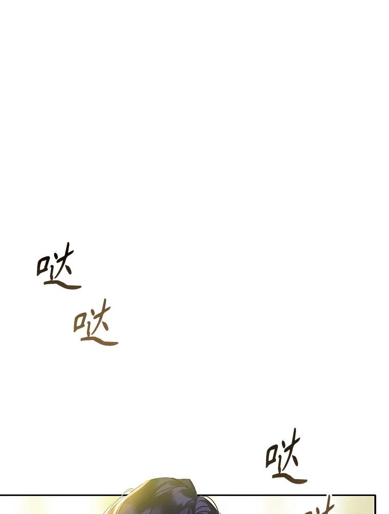 《恶棍家族的继承女》6.继承测试的条件 第44页