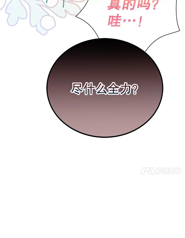 《恶棍家族的继承女》6.继承测试的条件 第38页