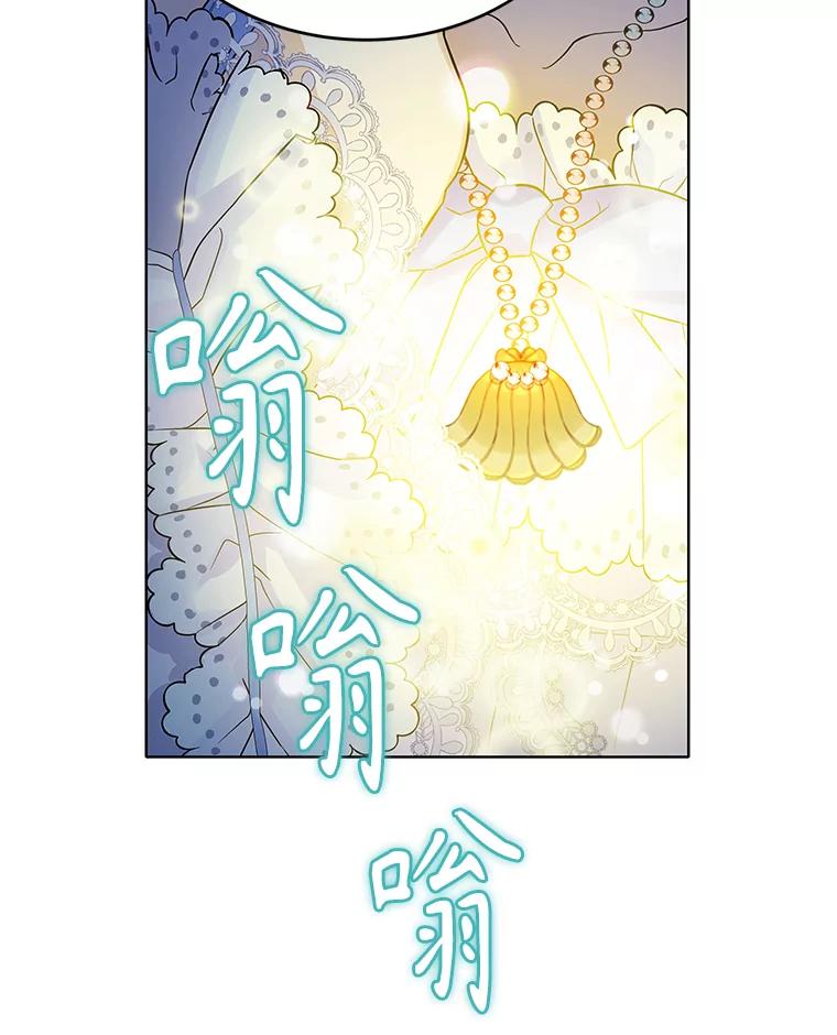 《恶棍家族的继承女》6.继承测试的条件 第6页