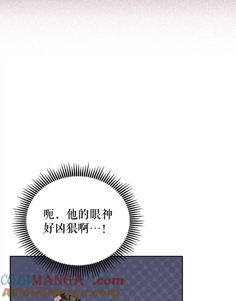 《恶棍家族的继承女》6.继承测试的条件 第69页