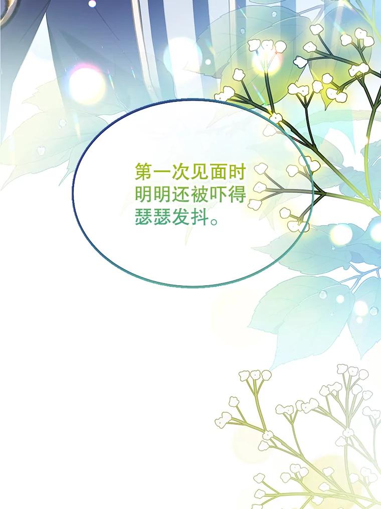 《恶棍家族的继承女》6.继承测试的条件 第110页
