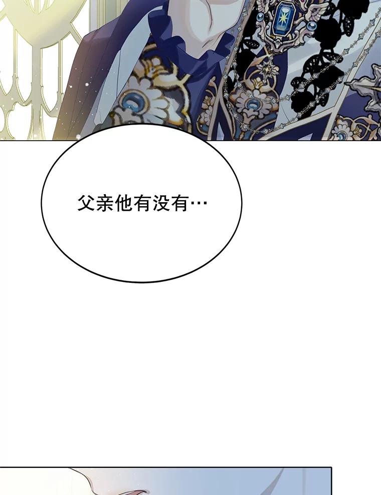 《恶棍家族的继承女》6.继承测试的条件 第62页