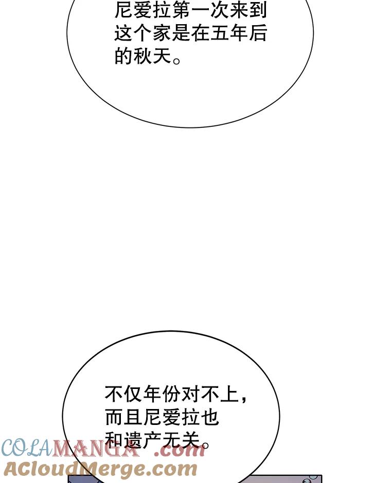 《恶棍家族的继承女》6.继承测试的条件 第5页