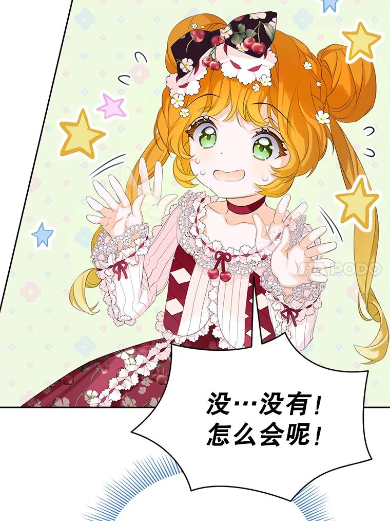 《恶棍家族的继承女》6.继承测试的条件 第118页