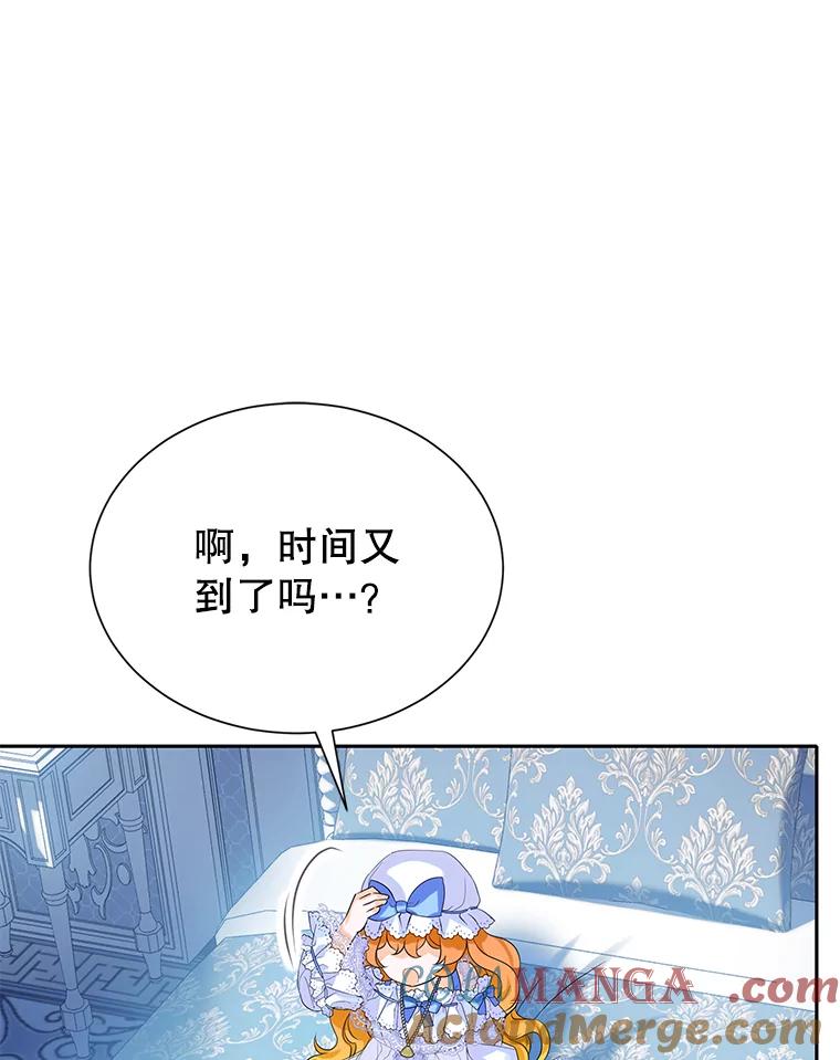 《恶棍家族的继承女》6.继承测试的条件 第13页