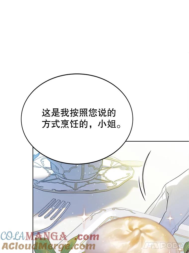 《恶棍家族的继承女》6.继承测试的条件 第29页