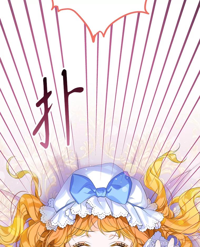 《恶棍家族的继承女》6.继承测试的条件 第10页