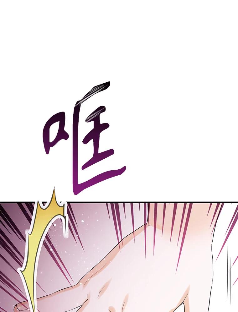《恶棍家族的继承女》6.继承测试的条件 第90页