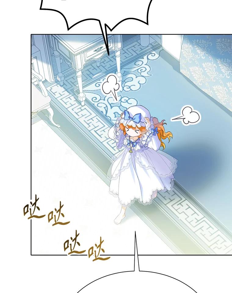 《恶棍家族的继承女》6.继承测试的条件 第20页