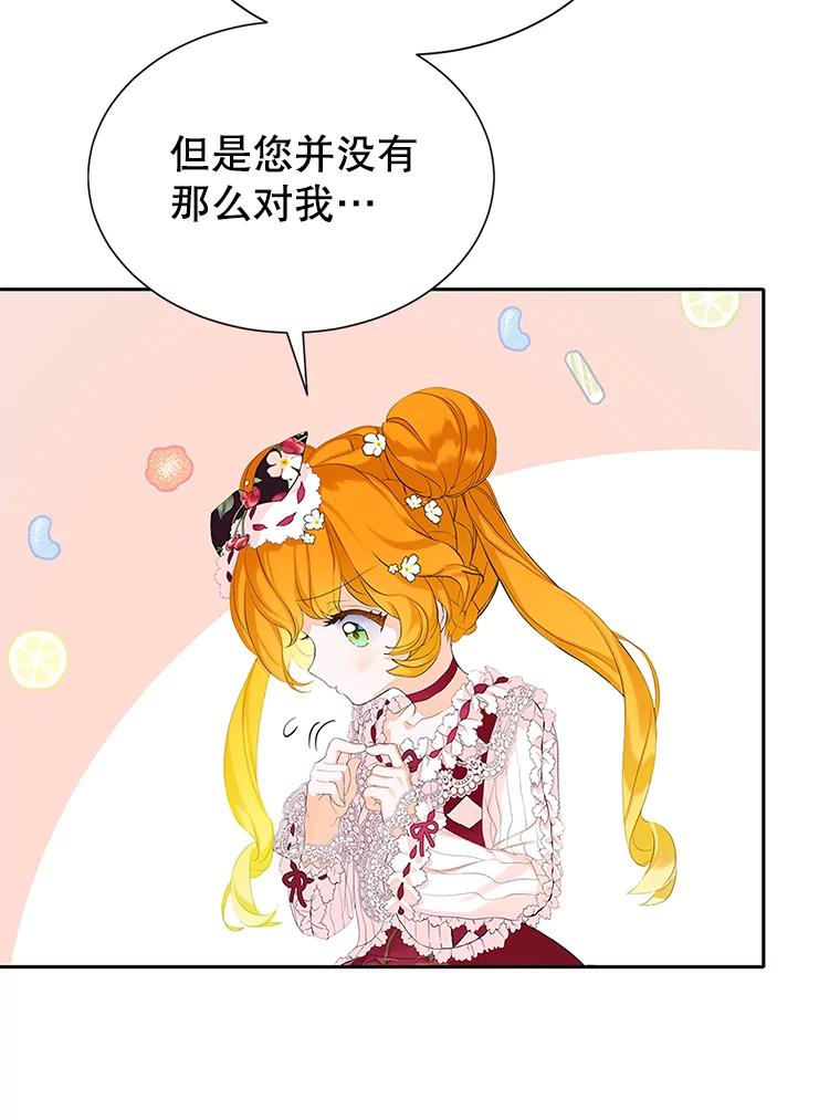《恶棍家族的继承女》6.继承测试的条件 第120页