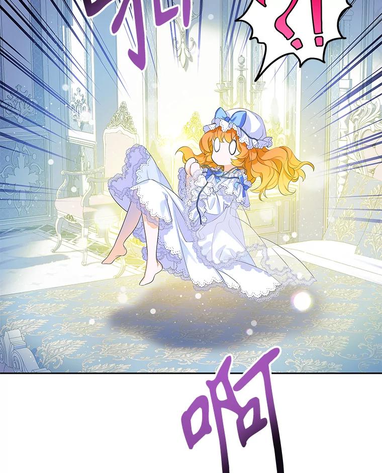 《恶棍家族的继承女》6.继承测试的条件 第8页