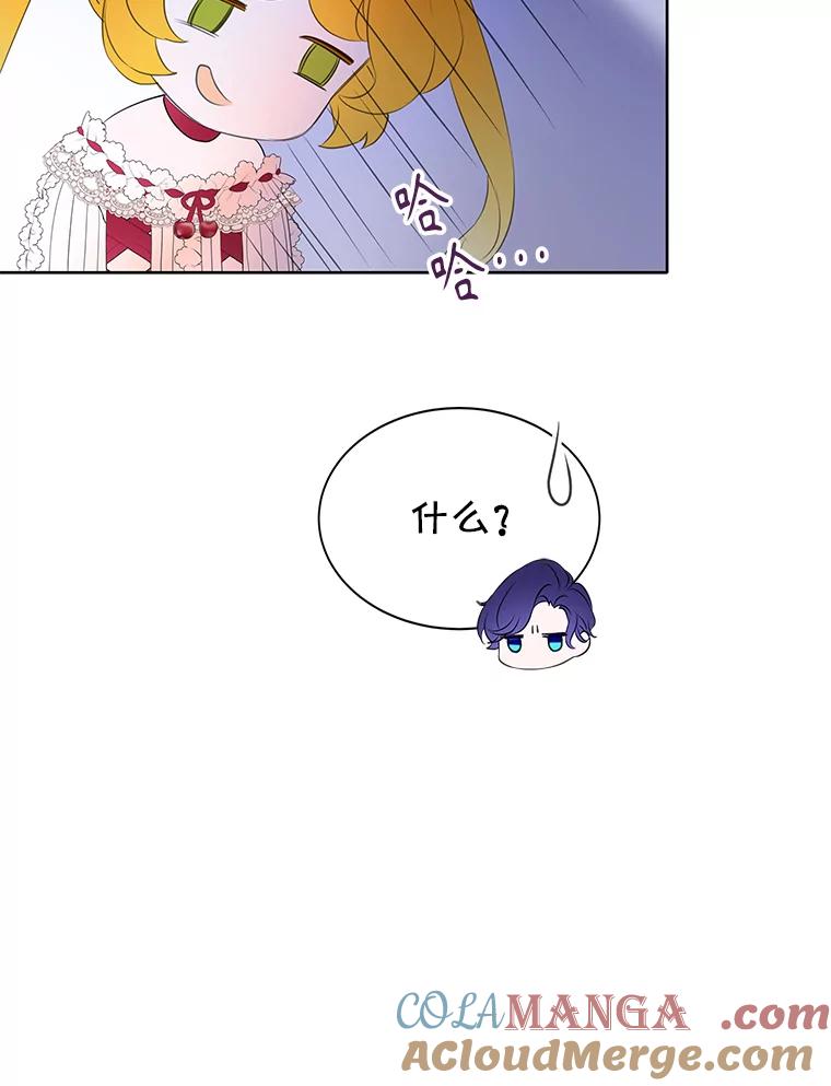 《恶棍家族的继承女》6.继承测试的条件 第89页