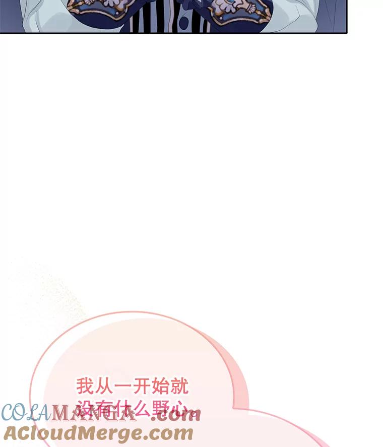 《恶棍家族的继承女》6.继承测试的条件 第101页