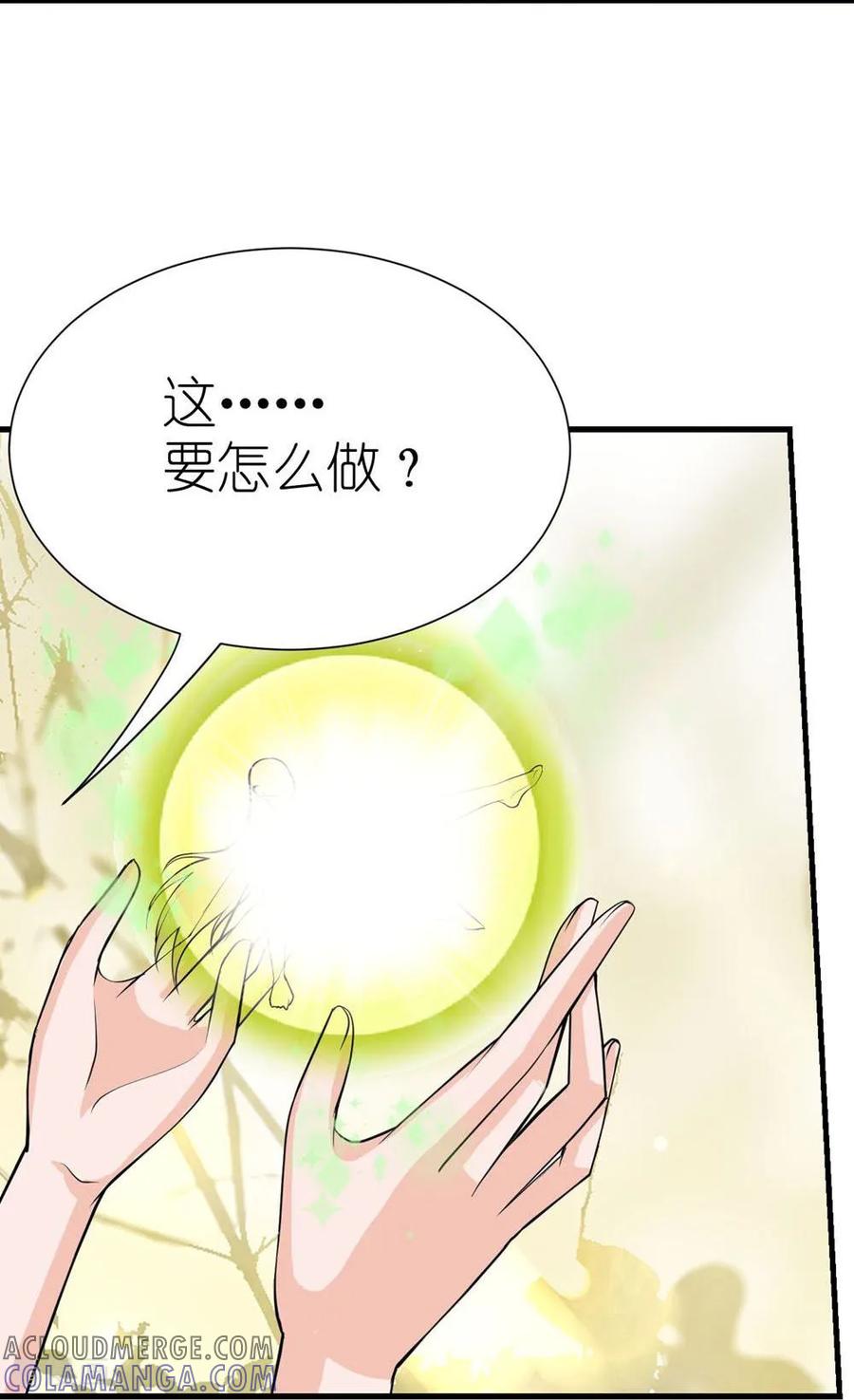 《花神人间录》第7话 消失 第17页