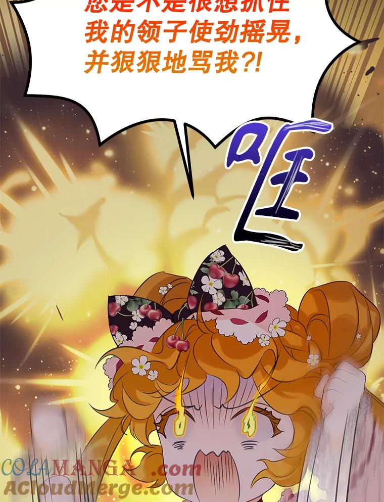 《恶棍家族的继承女》6.继承测试的条件 第93页