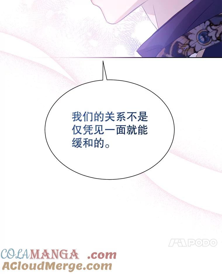 《恶棍家族的继承女》6.继承测试的条件 第81页