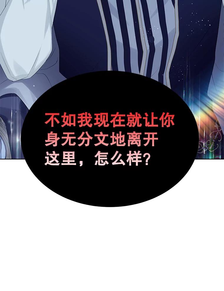 《恶棍家族的继承女》6.继承测试的条件 第52页