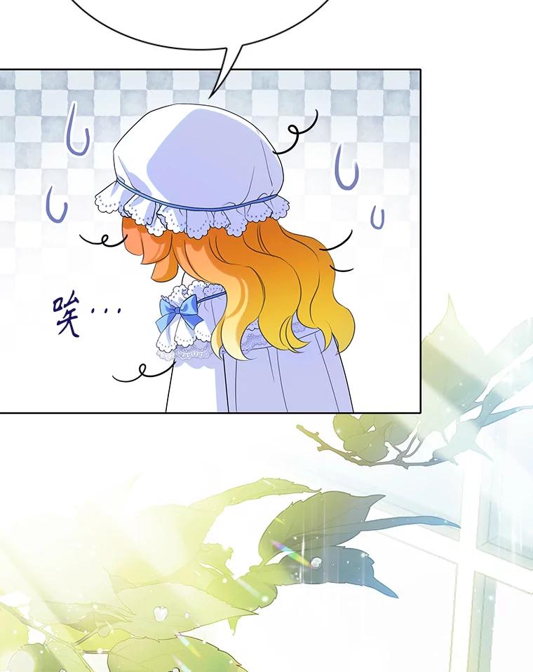 《恶棍家族的继承女》6.继承测试的条件 第22页