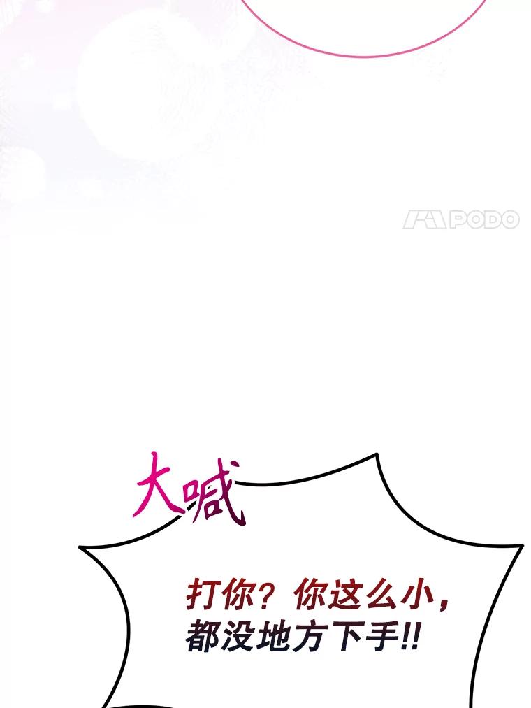 《恶棍家族的继承女》6.继承测试的条件 第115页