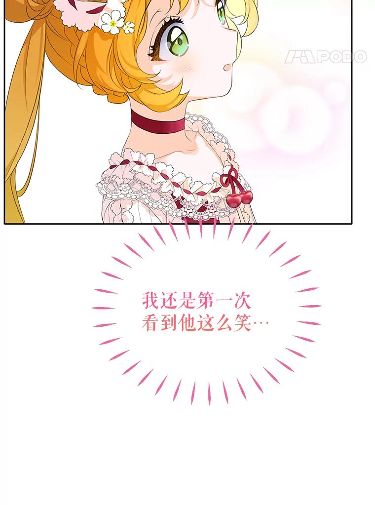 《恶棍家族的继承女》6.继承测试的条件 第112页