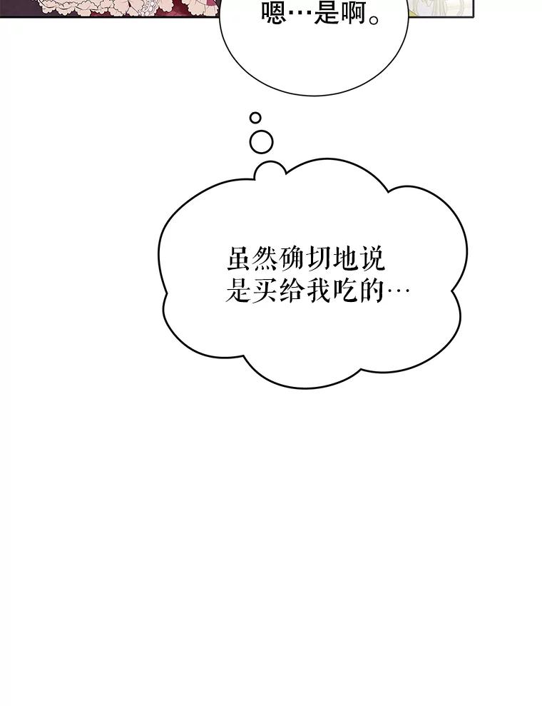 《恶棍家族的继承女》6.继承测试的条件 第60页