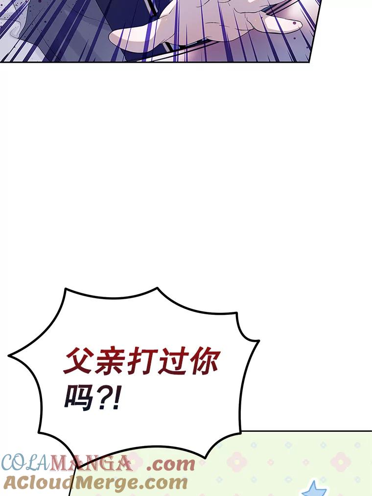 《恶棍家族的继承女》6.继承测试的条件 第117页