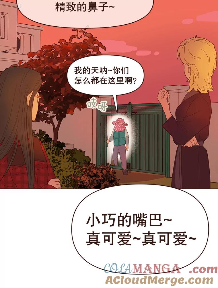 《财阀访谈》69.欢迎来到艾琳故居 第49页