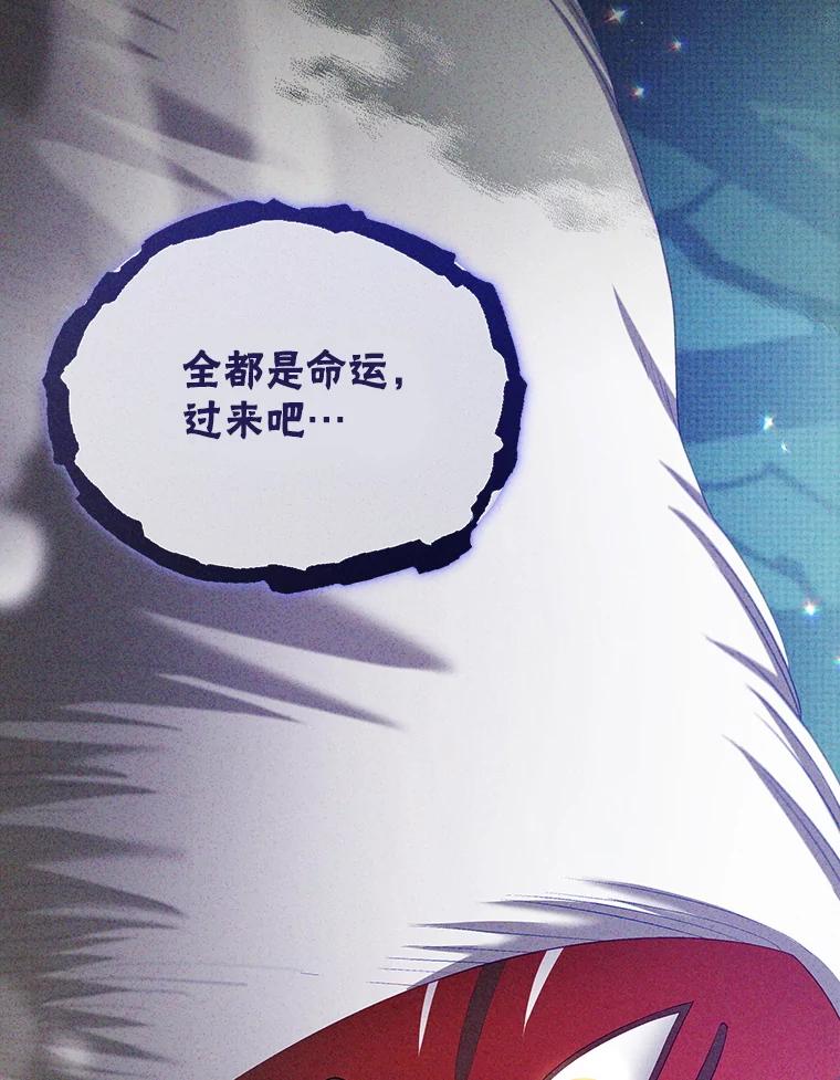 《今生成为全能爱豆》69.最后一天 第115页