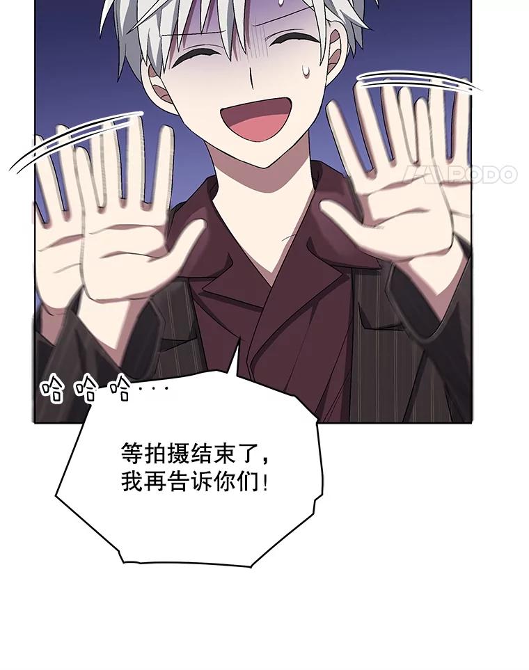 《今生成为全能爱豆》69.最后一天 第96页