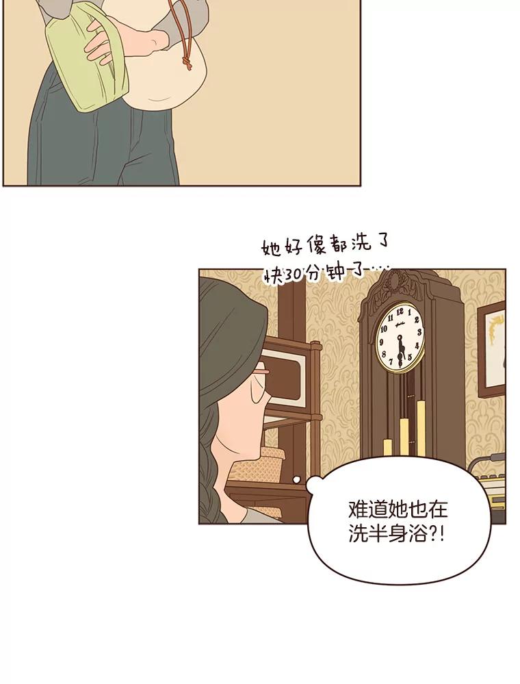 《财阀访谈》69.欢迎来到艾琳故居 第3页