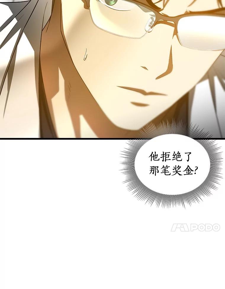 《AI神医的诞生》70.取消惩罚 第115页