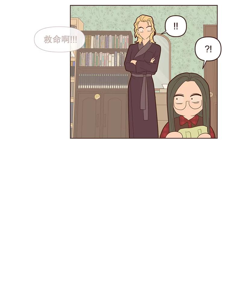 《财阀访谈》69.欢迎来到艾琳故居 第32页