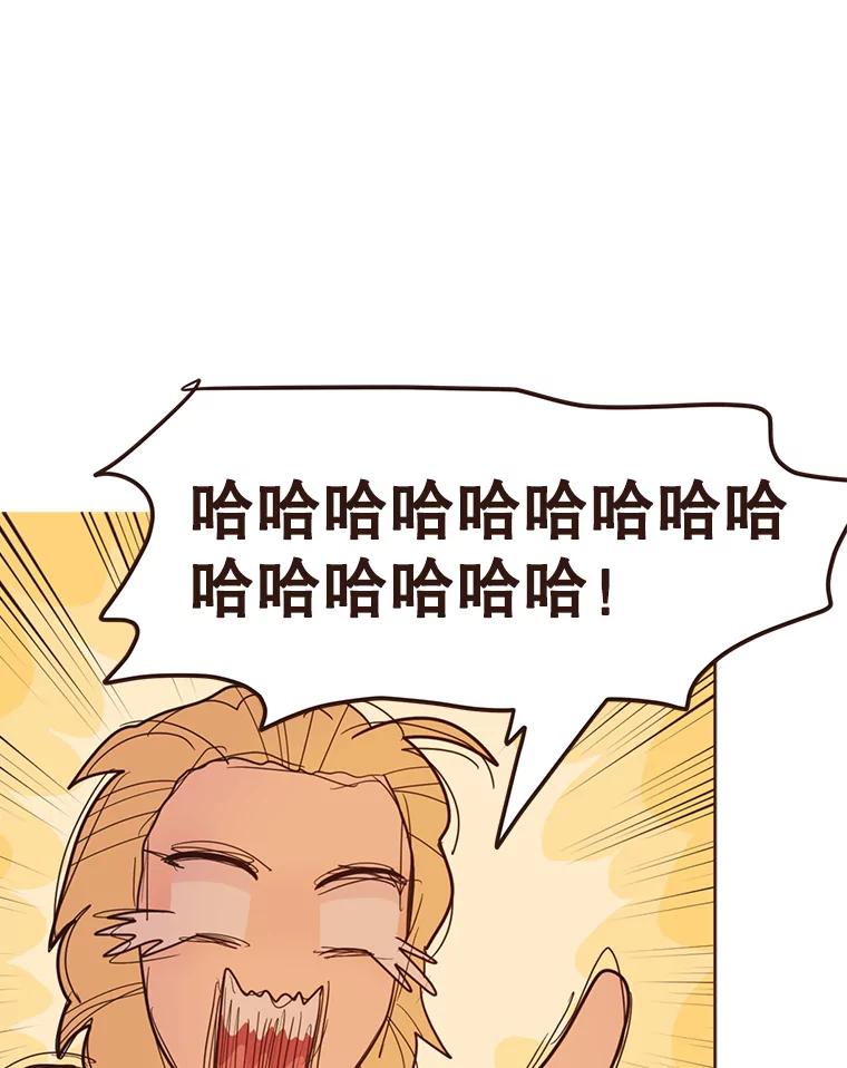 《财阀访谈》69.欢迎来到艾琳故居 第35页