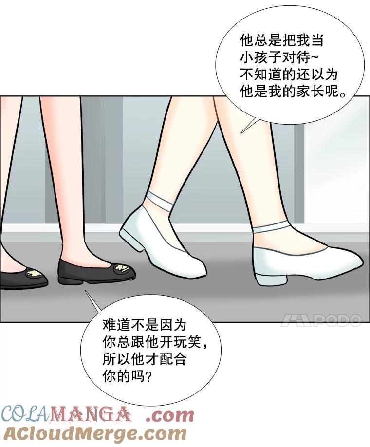 《甜咸男女》70.电梯相遇 第31页