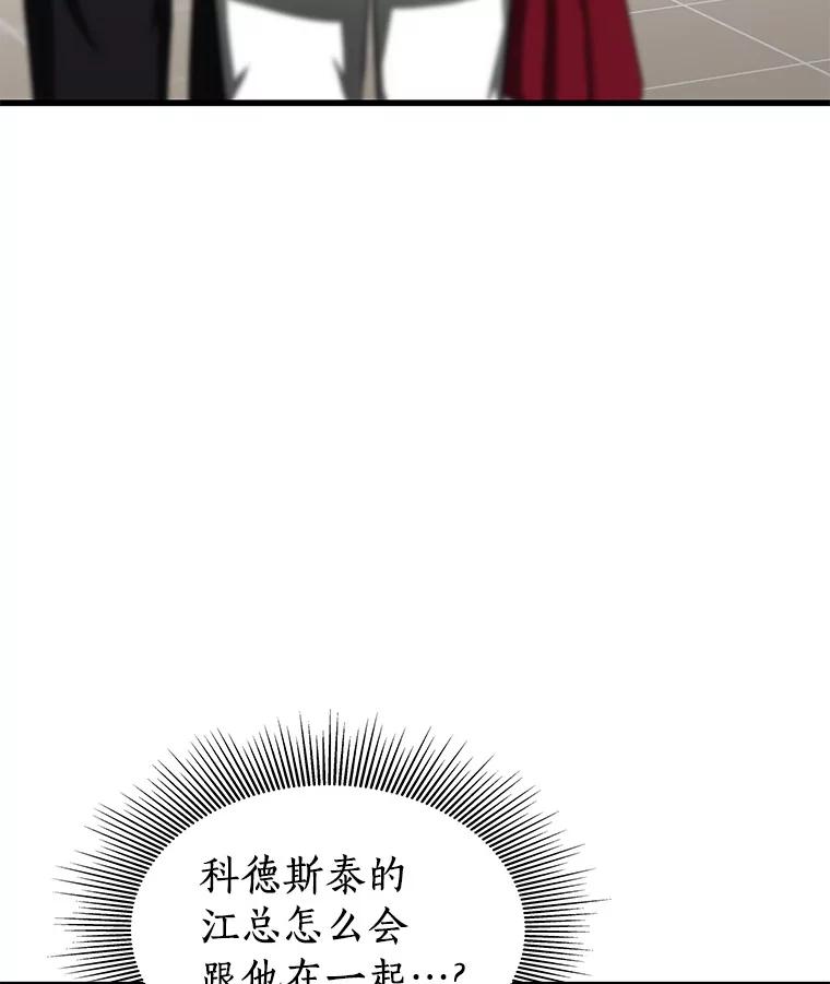 《AI神医的诞生》70.取消惩罚 第80页