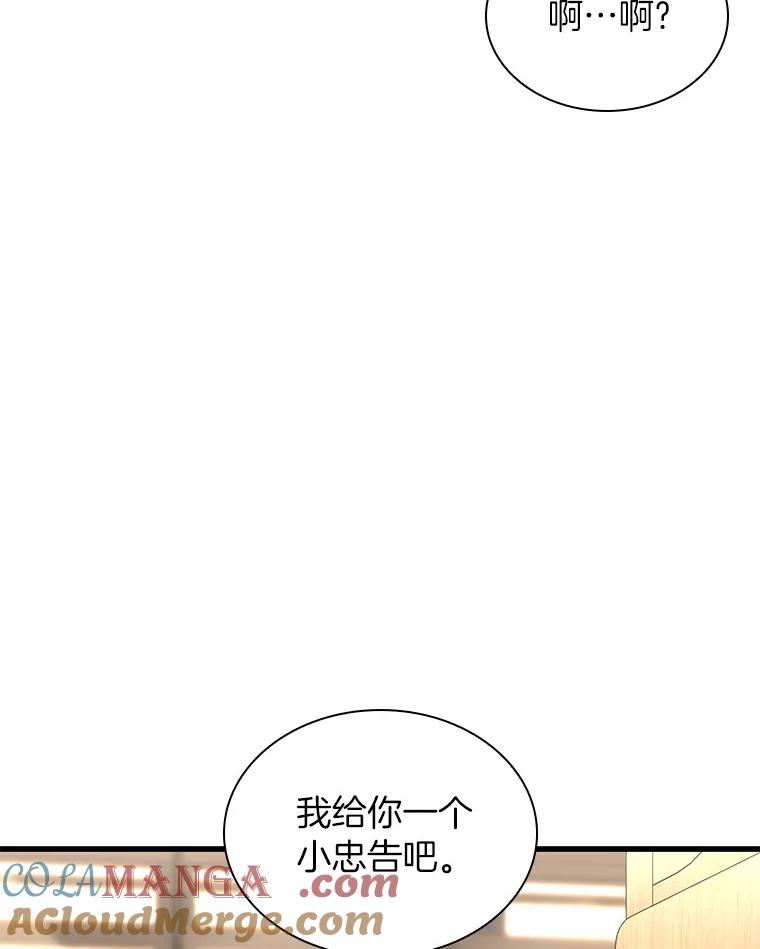 《AI神医的诞生》70.取消惩罚 第129页