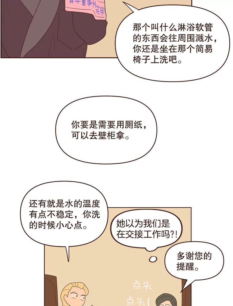 《财阀访谈》69.欢迎来到艾琳故居 第12页
