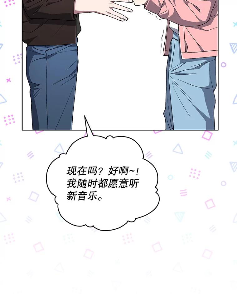 《今生成为全能爱豆》69.最后一天 第32页