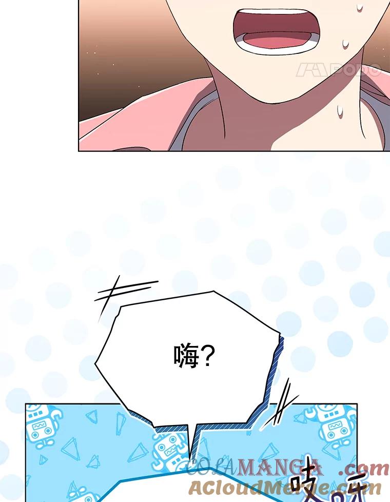 《今生成为全能爱豆》69.最后一天 第21页