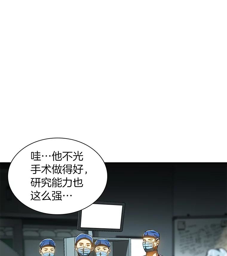 《AI神医的诞生》70.取消惩罚 第64页