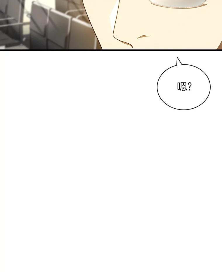 《AI神医的诞生》70.取消惩罚 第76页