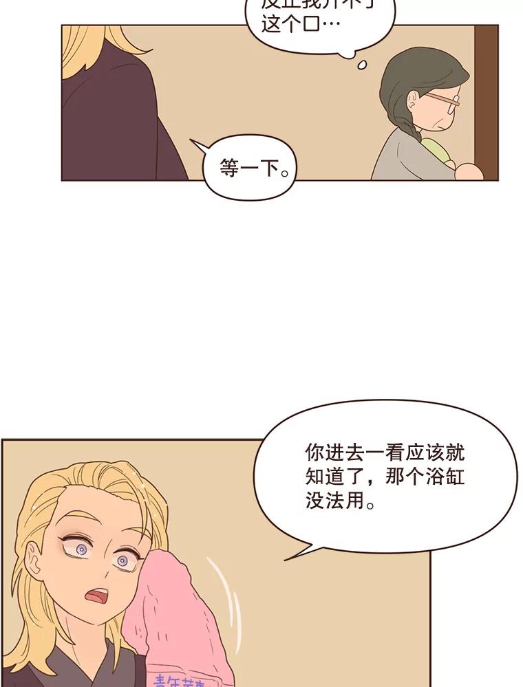 《财阀访谈》69.欢迎来到艾琳故居 第11页